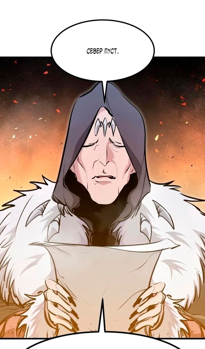 Глава 69 - страница 41