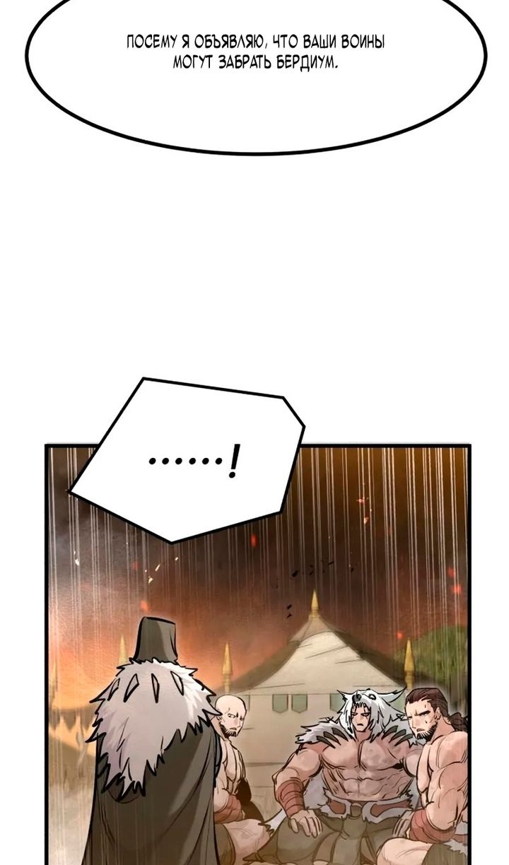 Глава 69 - страница 42