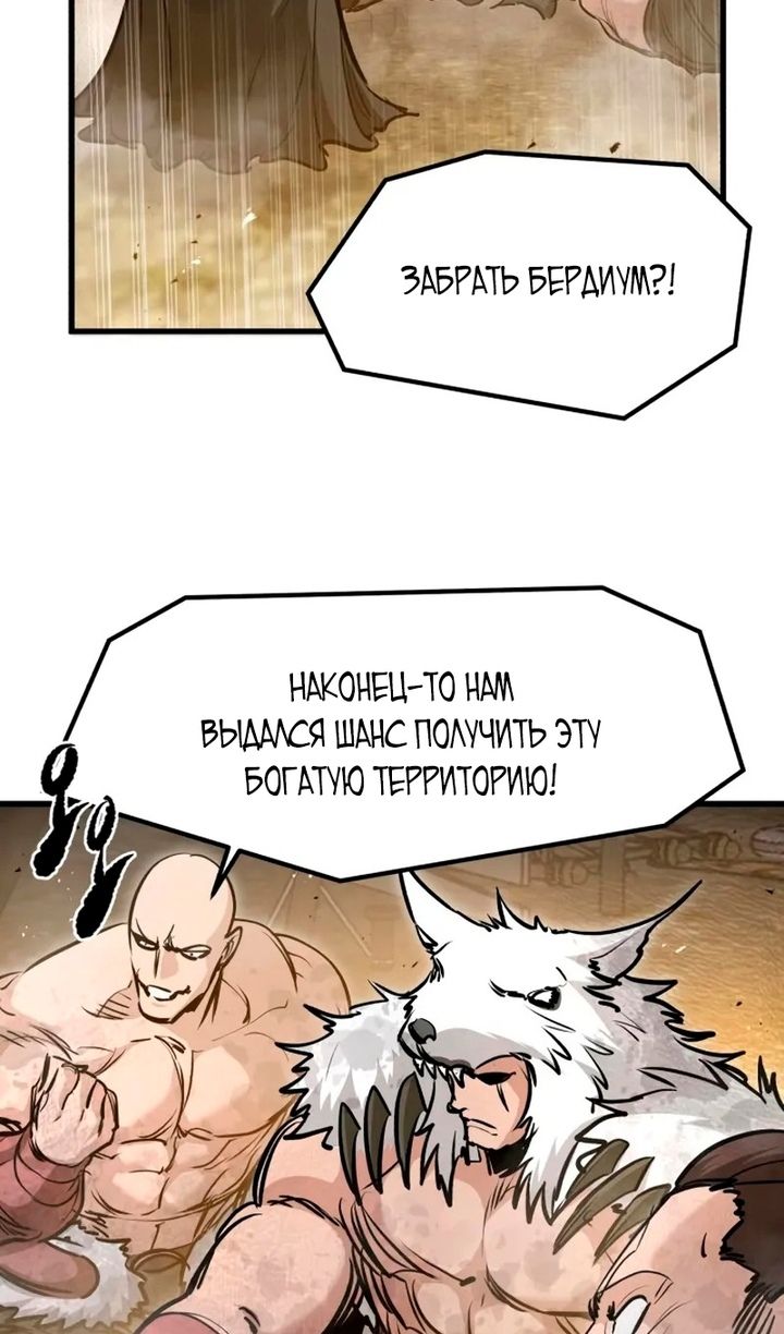 Глава 69 - страница 43