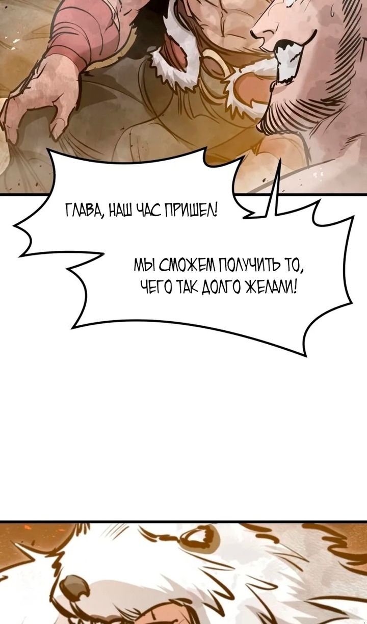 Глава 69 - страница 44