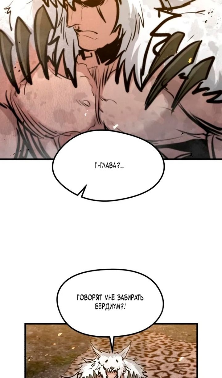 Глава 69 - страница 45
