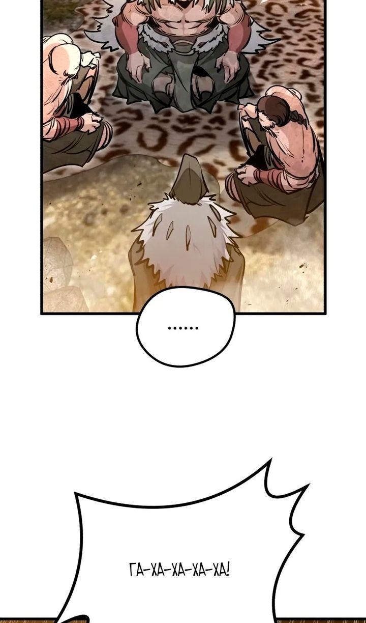 Глава 69 - страница 46