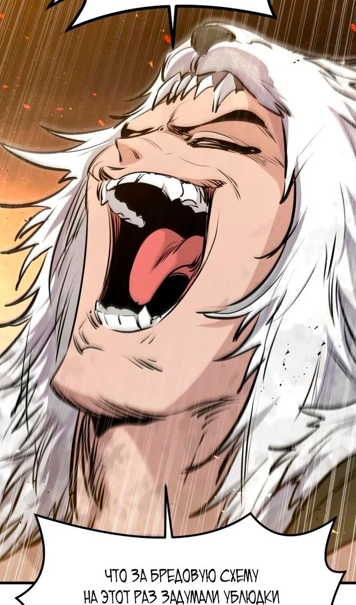 Глава 69 - страница 47