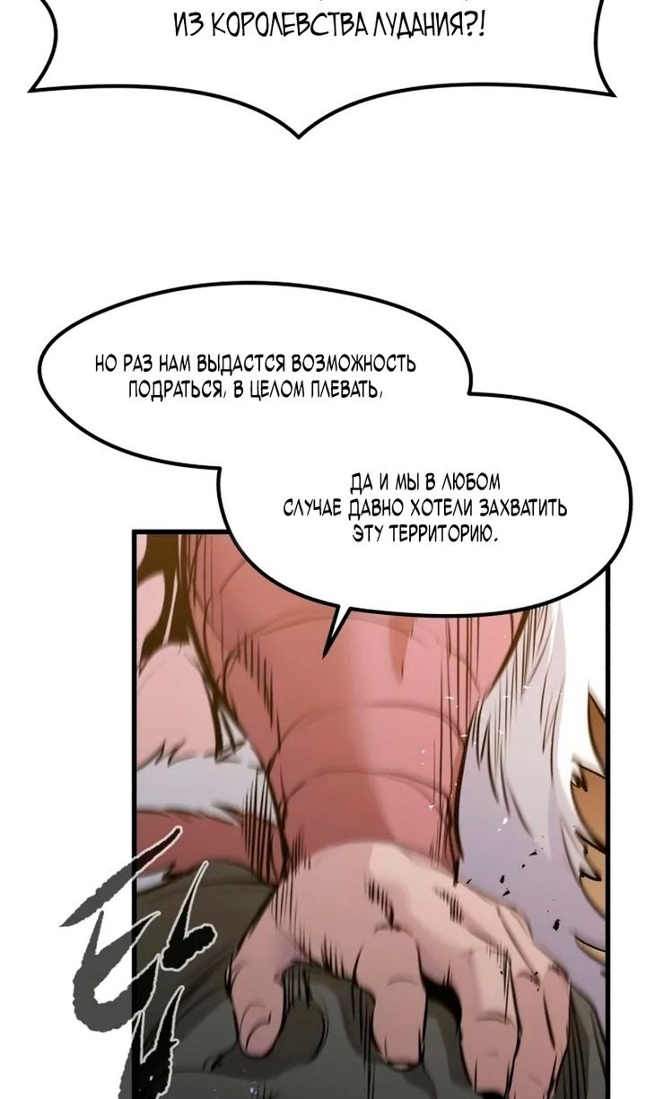 Глава 69 - страница 48