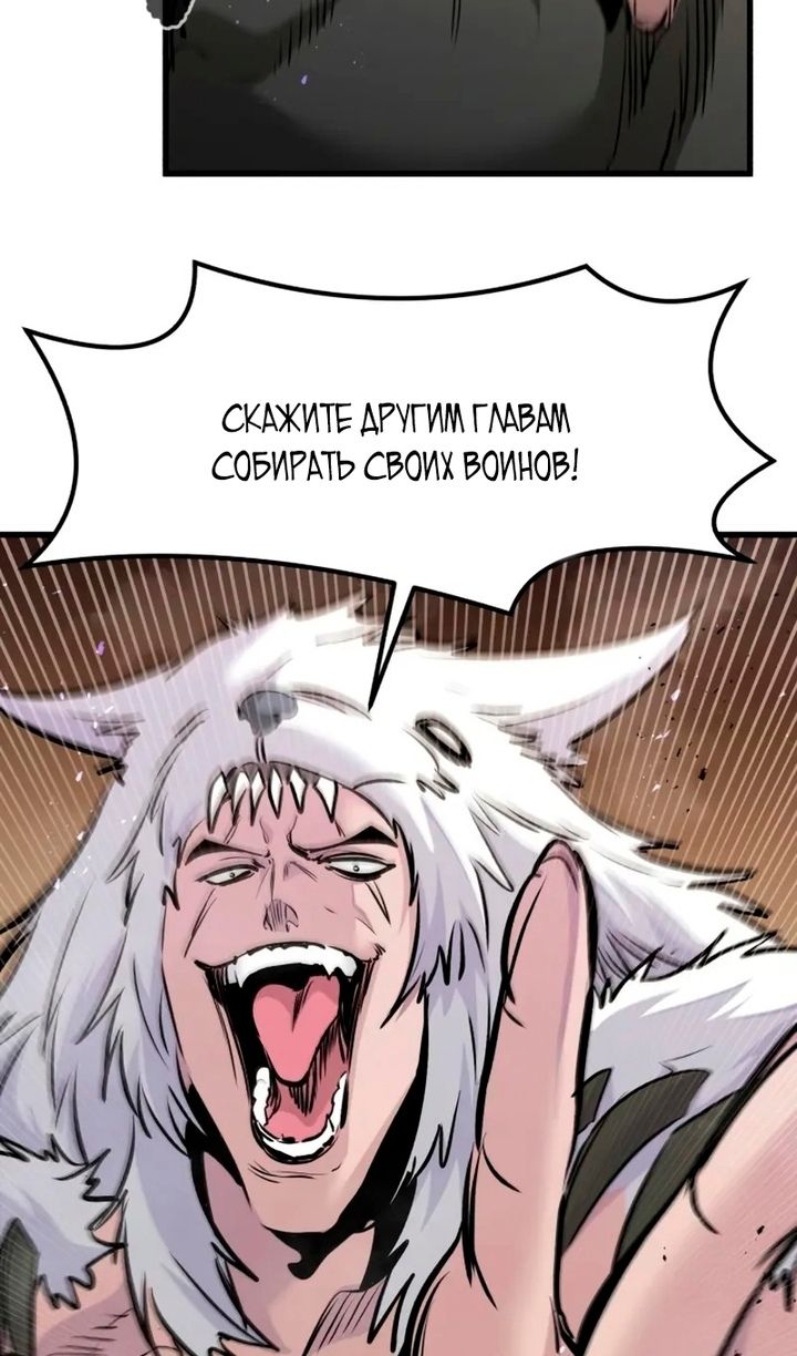 Глава 69 - страница 49