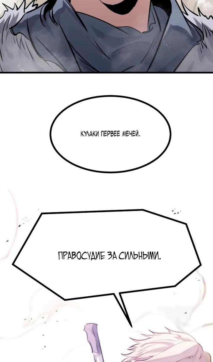 Глава 69 - страница 5