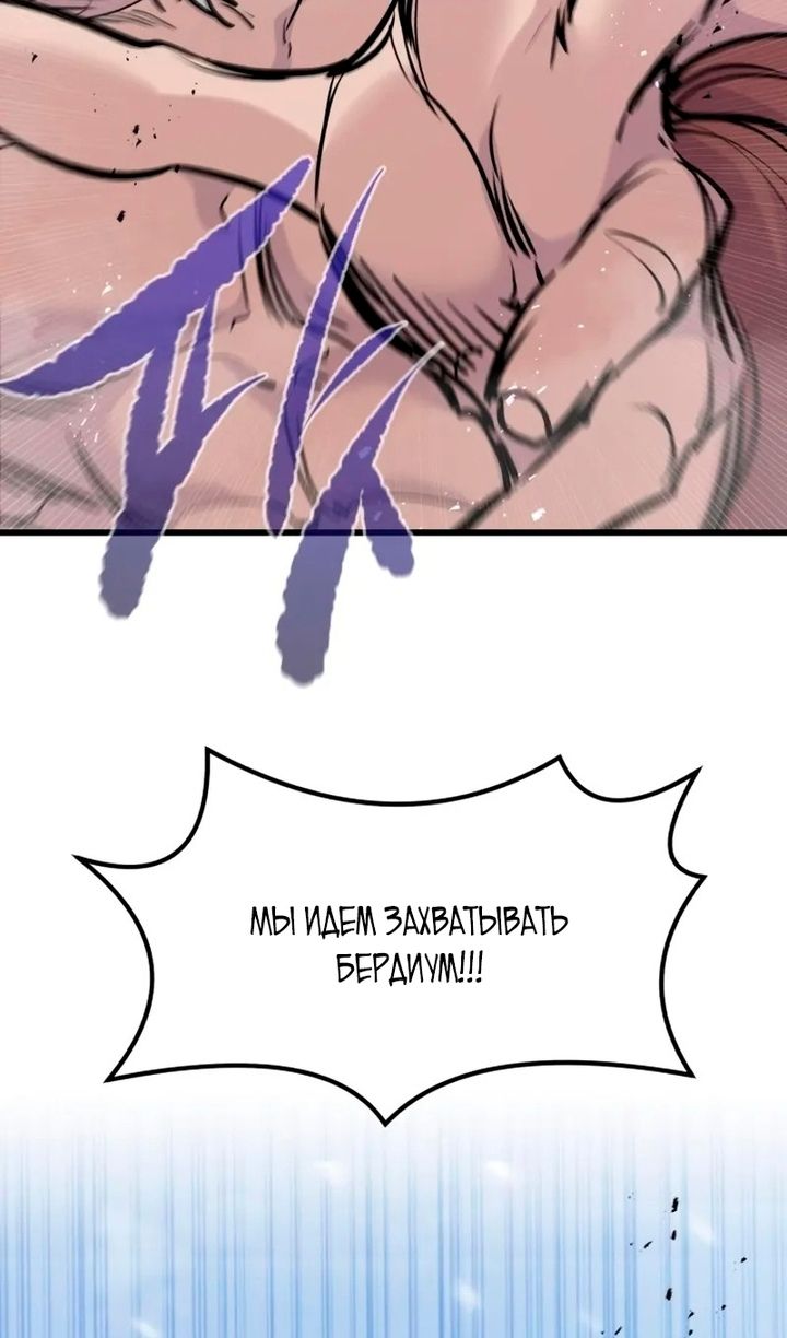 Глава 69 - страница 50