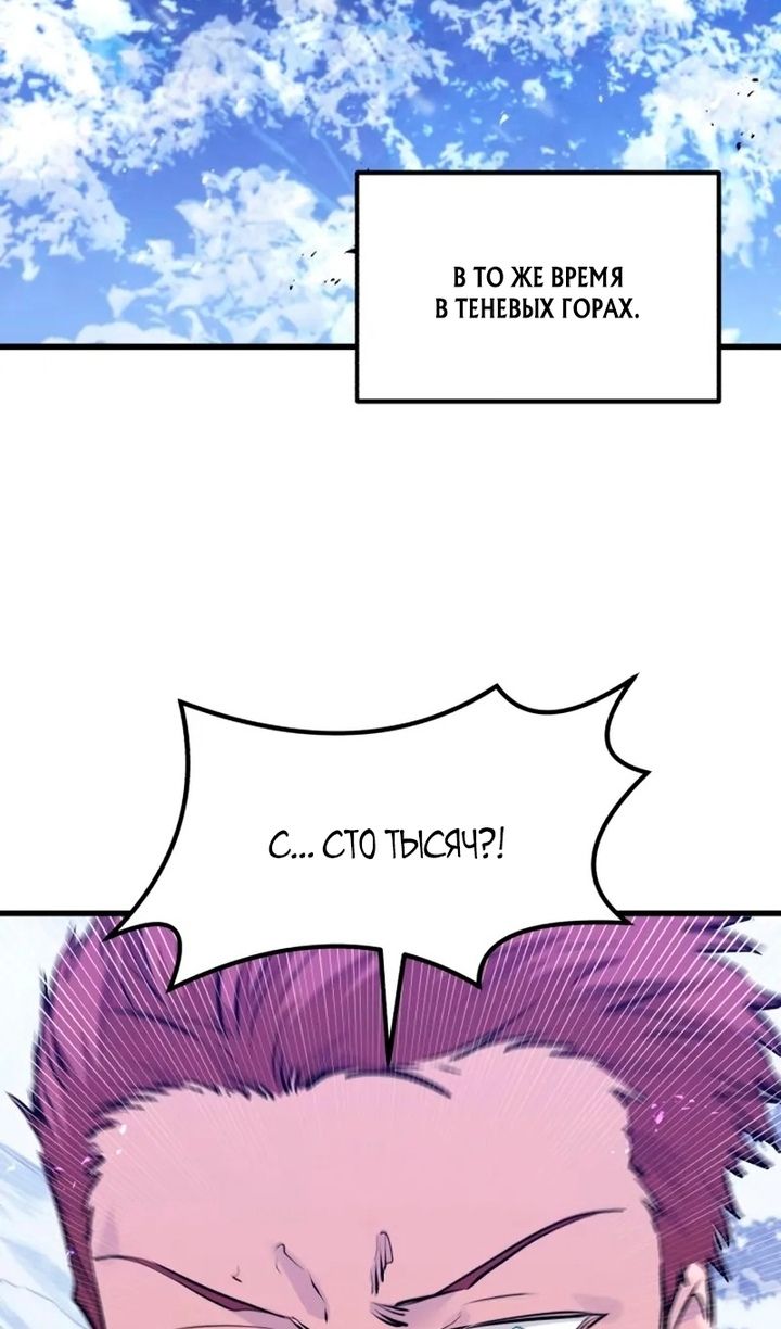 Глава 69 - страница 52