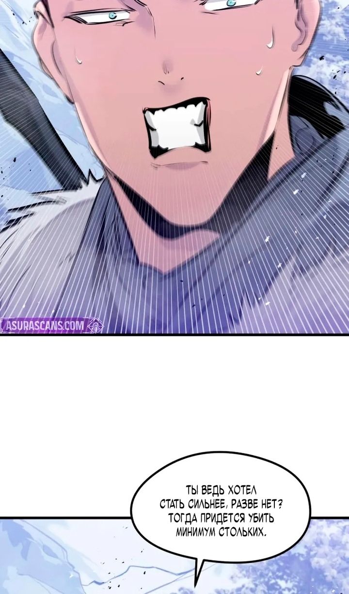 Глава 69 - страница 53