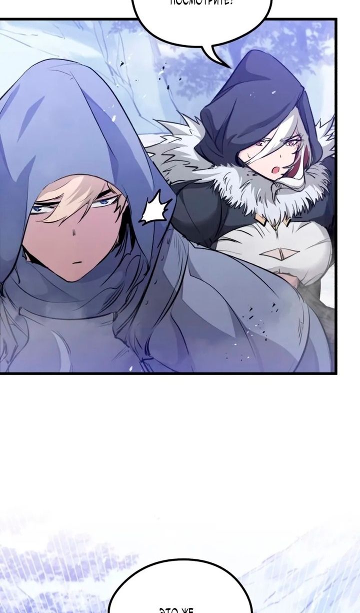 Глава 69 - страница 55