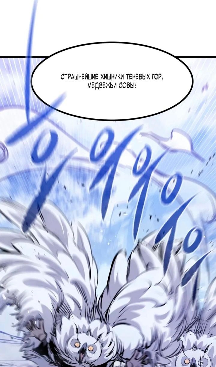 Глава 69 - страница 60