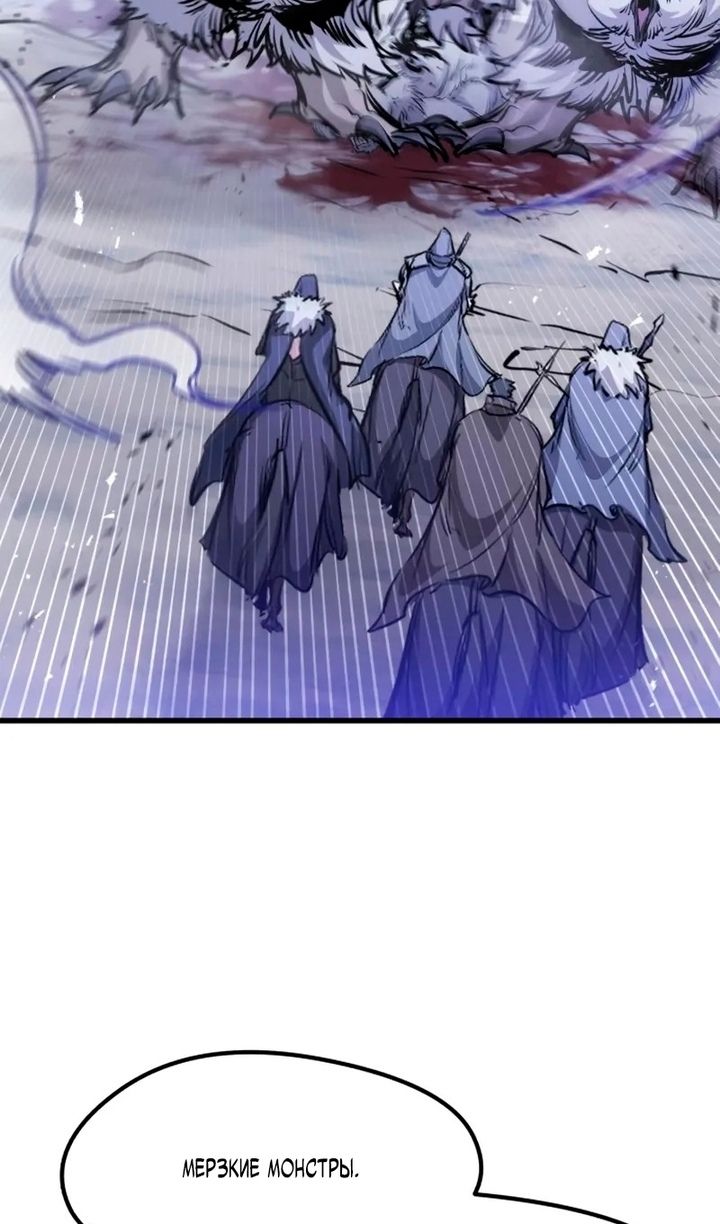 Глава 69 - страница 61