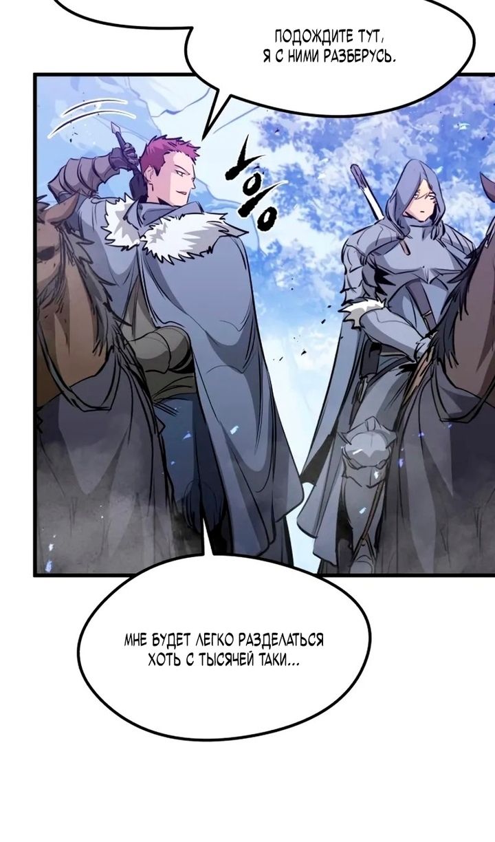 Глава 69 - страница 62