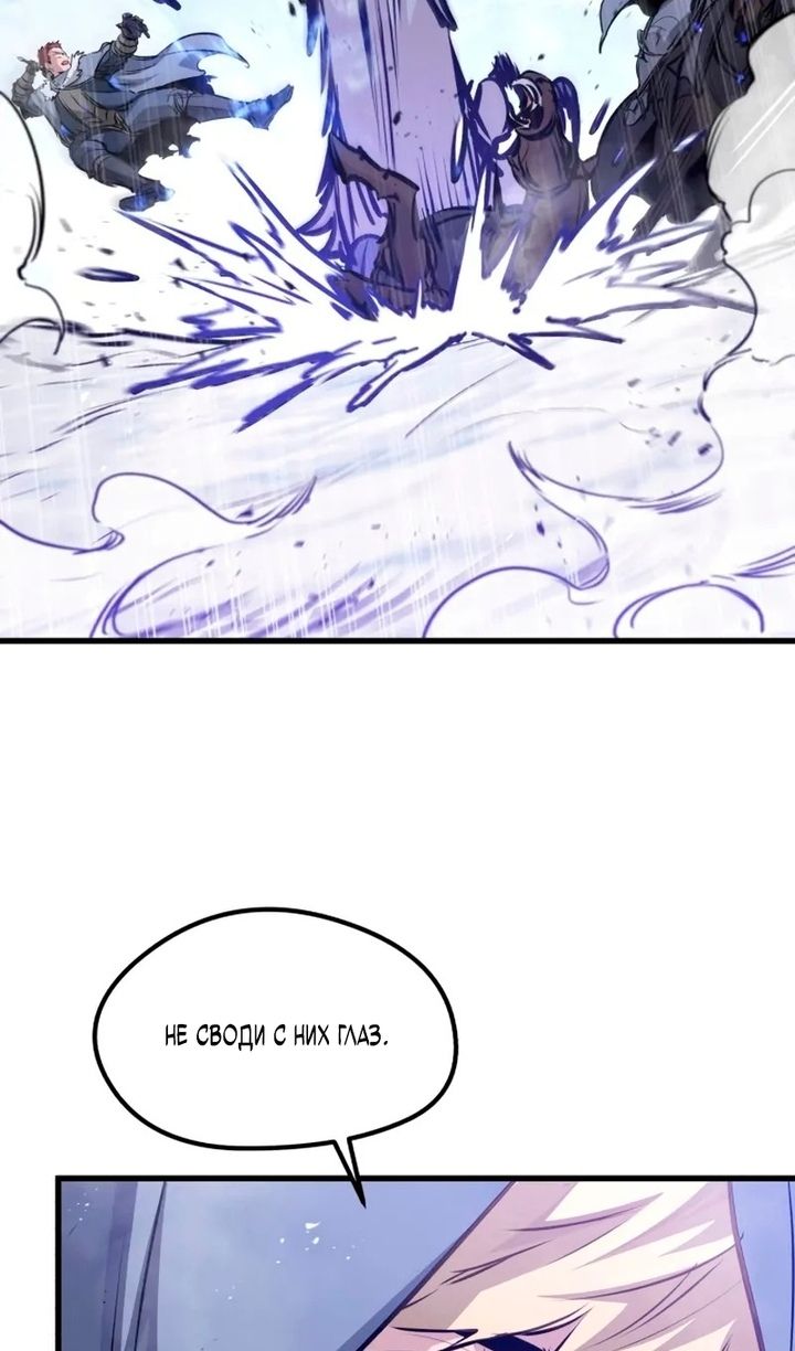 Глава 69 - страница 65