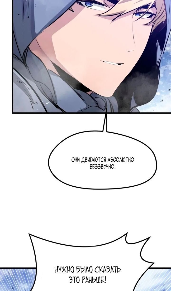 Глава 69 - страница 66