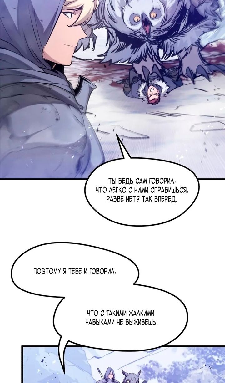 Глава 69 - страница 79