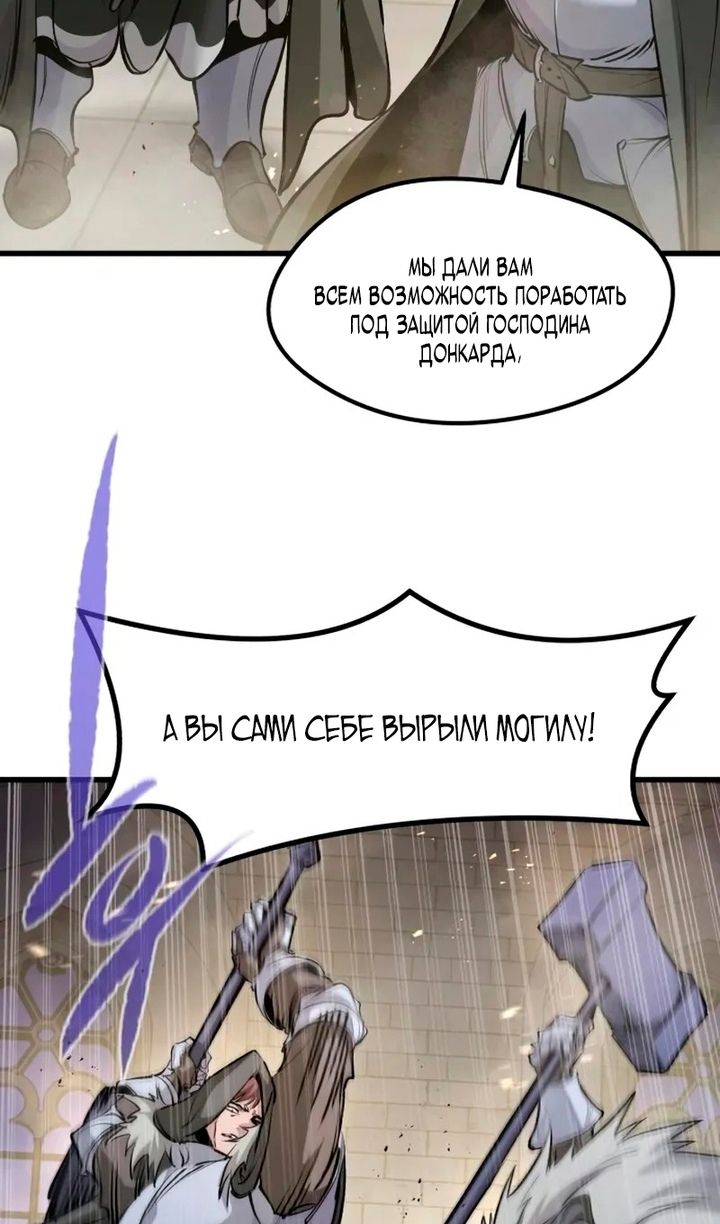 Глава 69 - страница 8