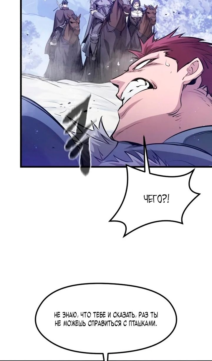 Глава 69 - страница 80