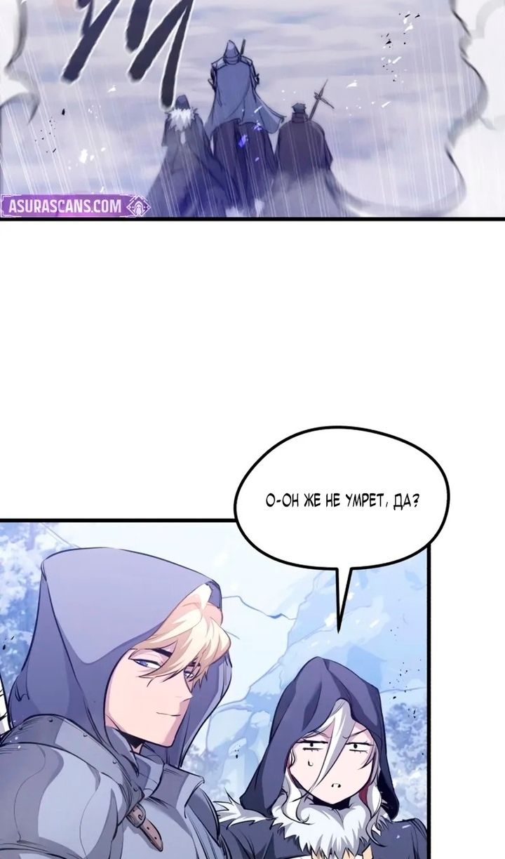 Глава 69 - страница 84