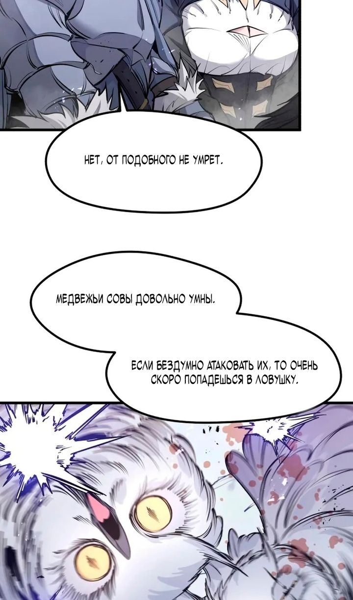 Глава 69 - страница 85