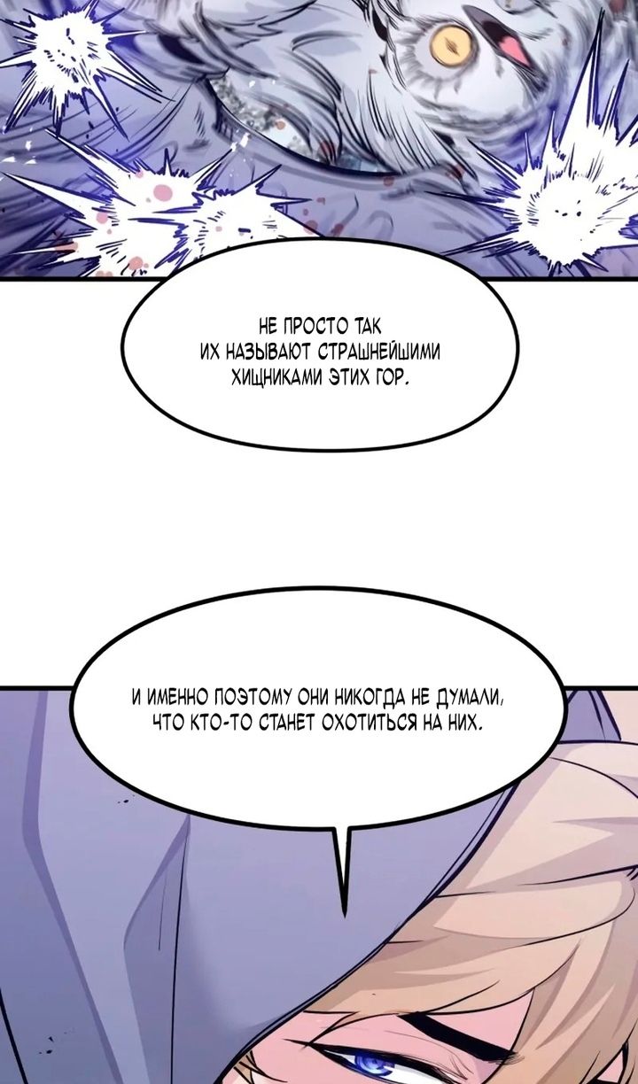 Глава 69 - страница 86