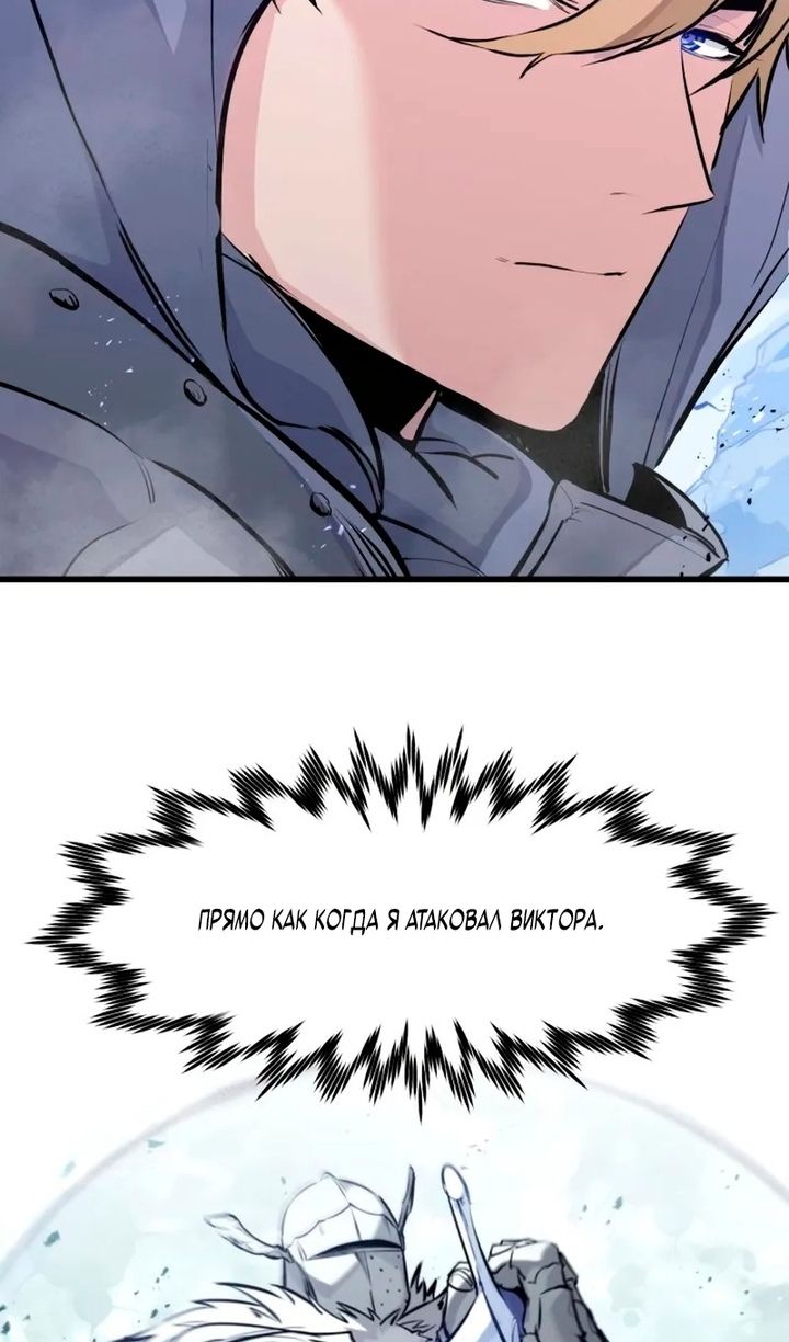 Глава 69 - страница 87