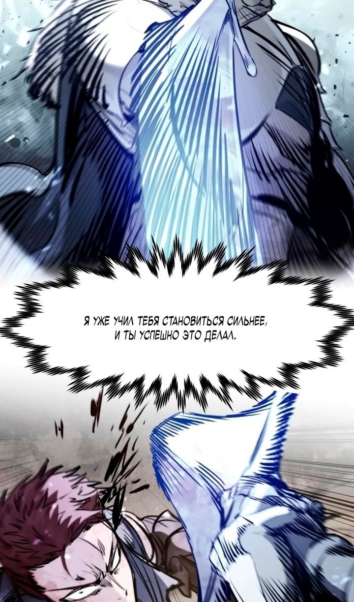 Глава 69 - страница 88