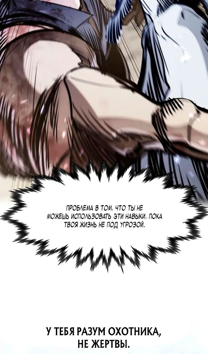 Глава 69 - страница 89