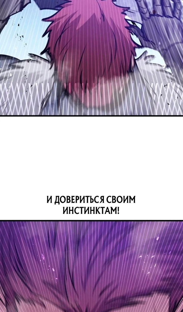 Глава 69 - страница 91