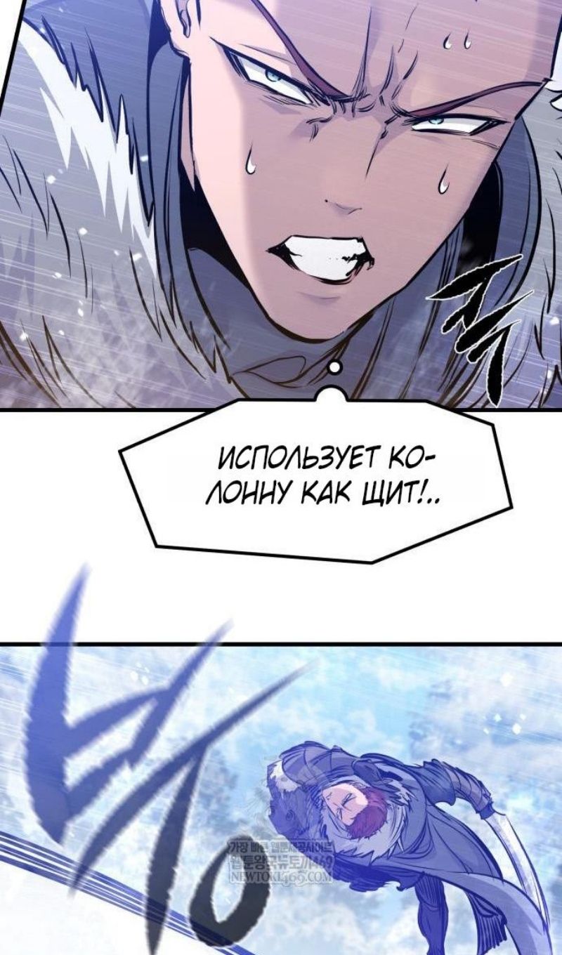 Глава 71 - страница 10