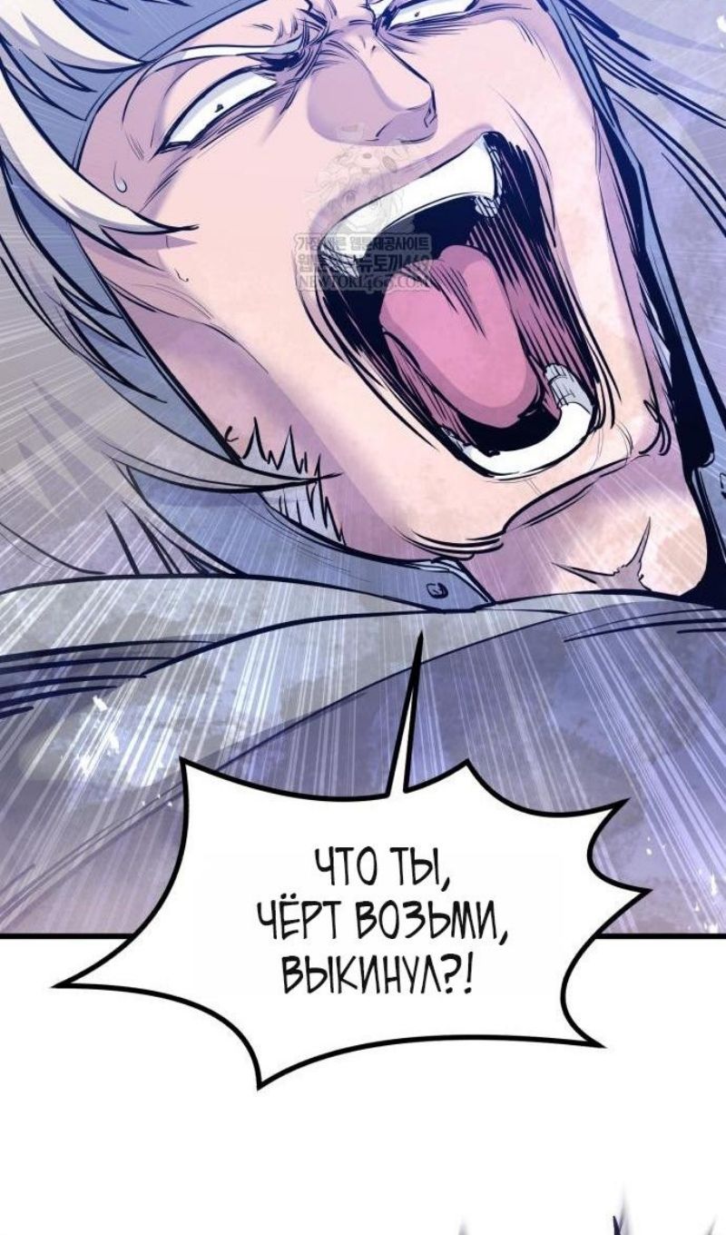 Глава 71 - страница 100