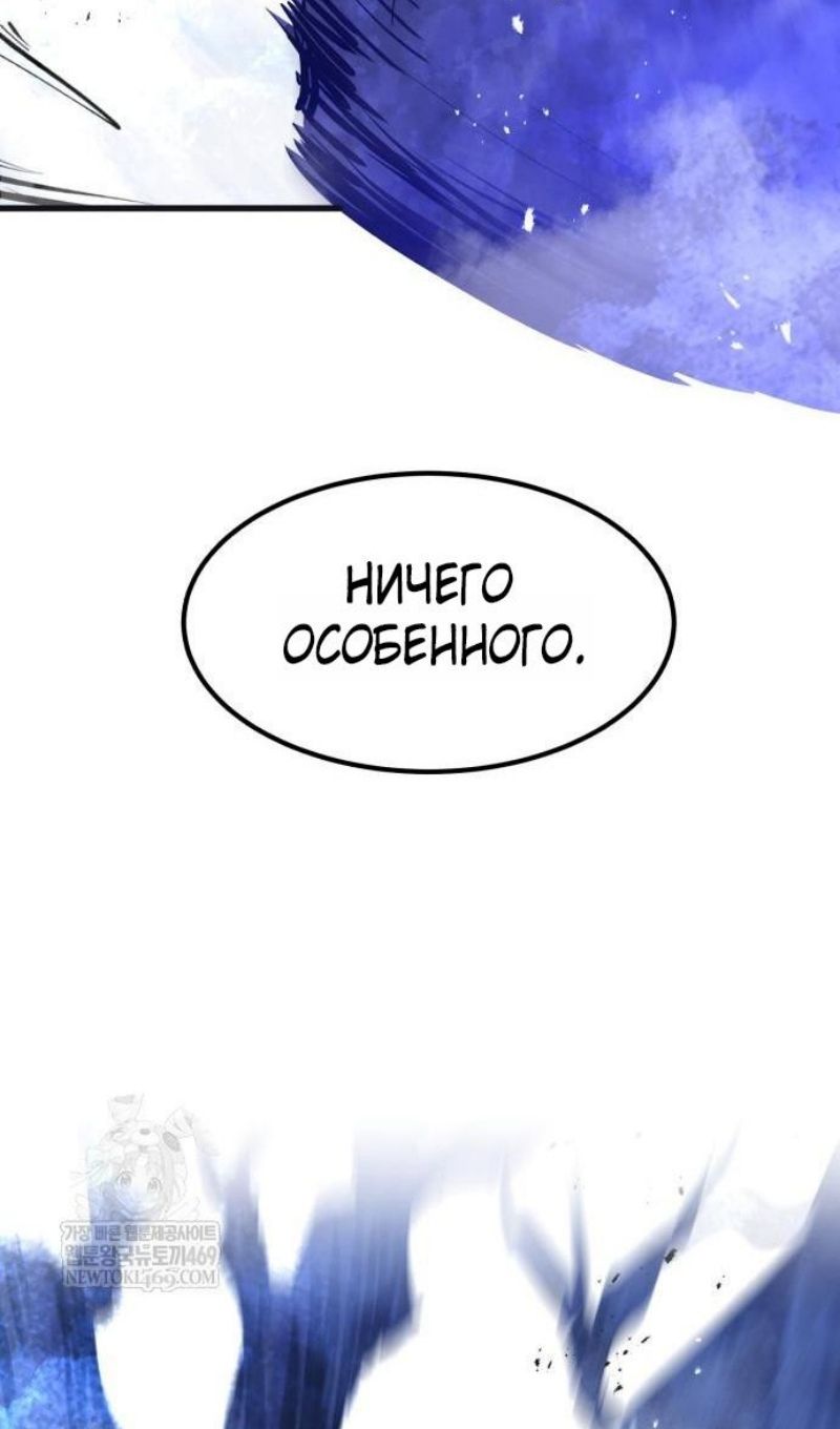 Глава 71 - страница 103