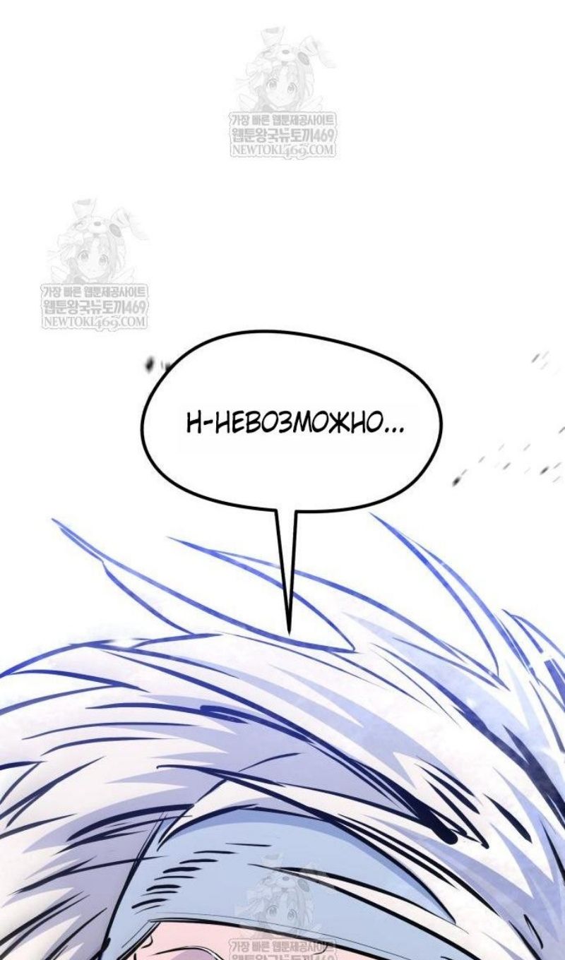 Глава 71 - страница 108