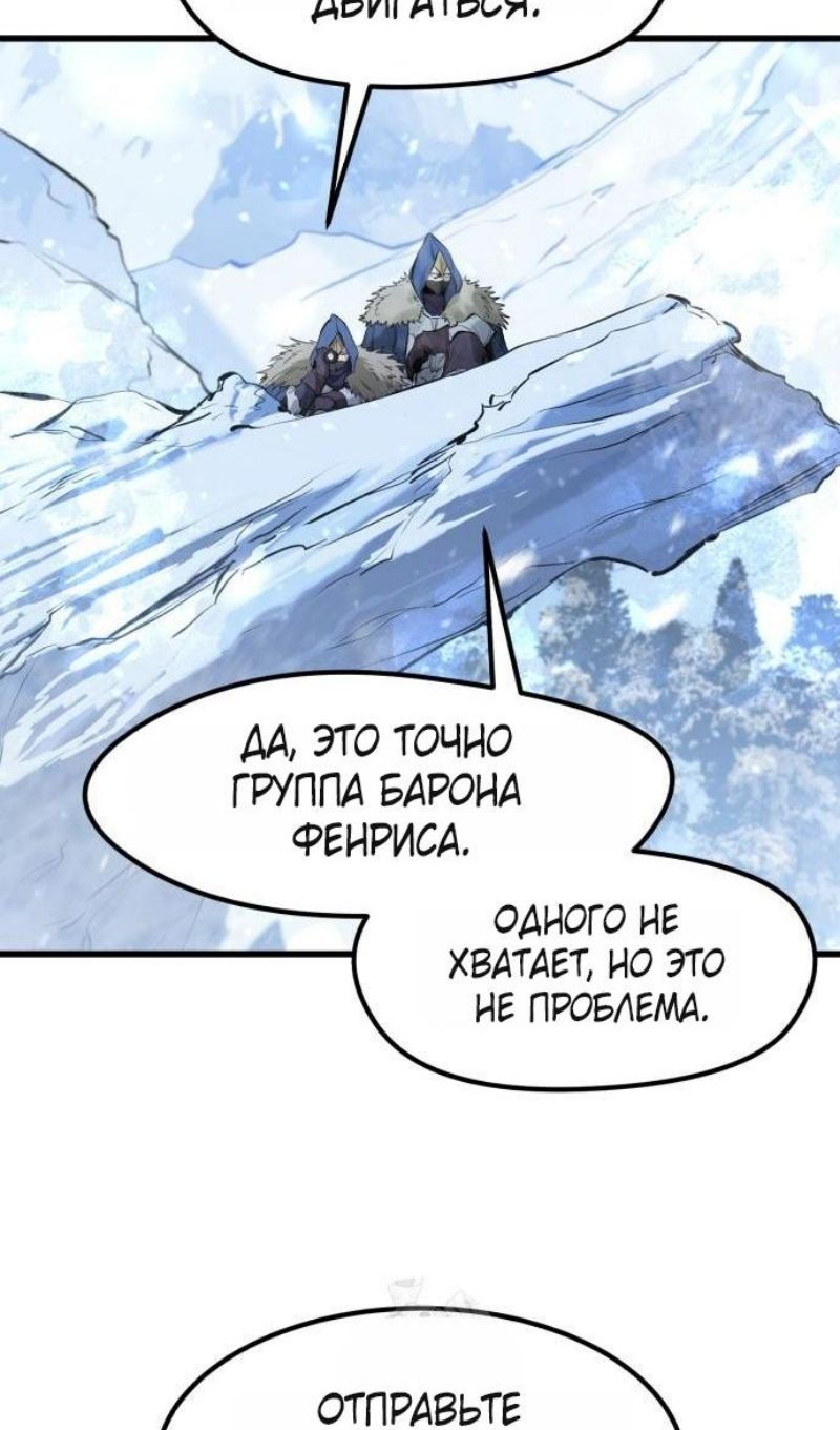 Глава 71 - страница 116