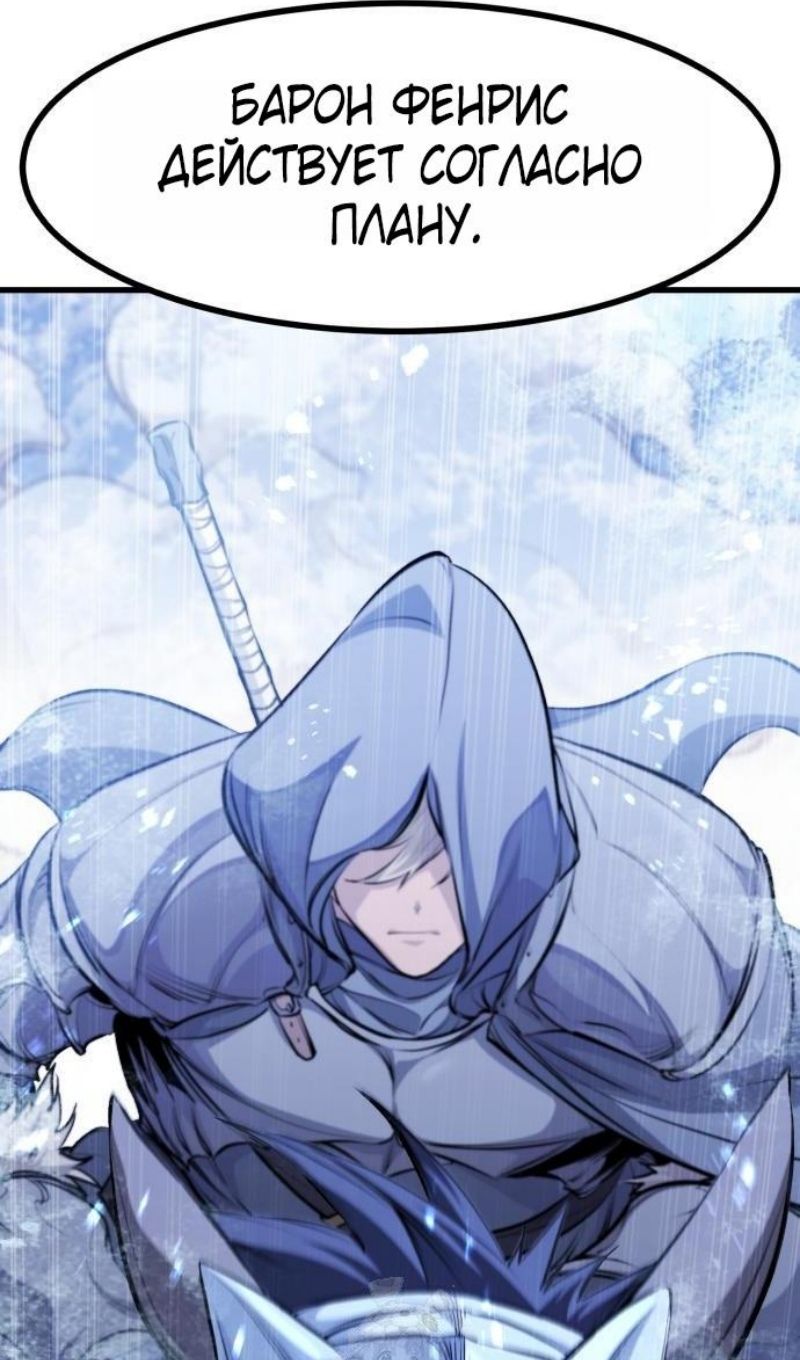 Глава 71 - страница 118