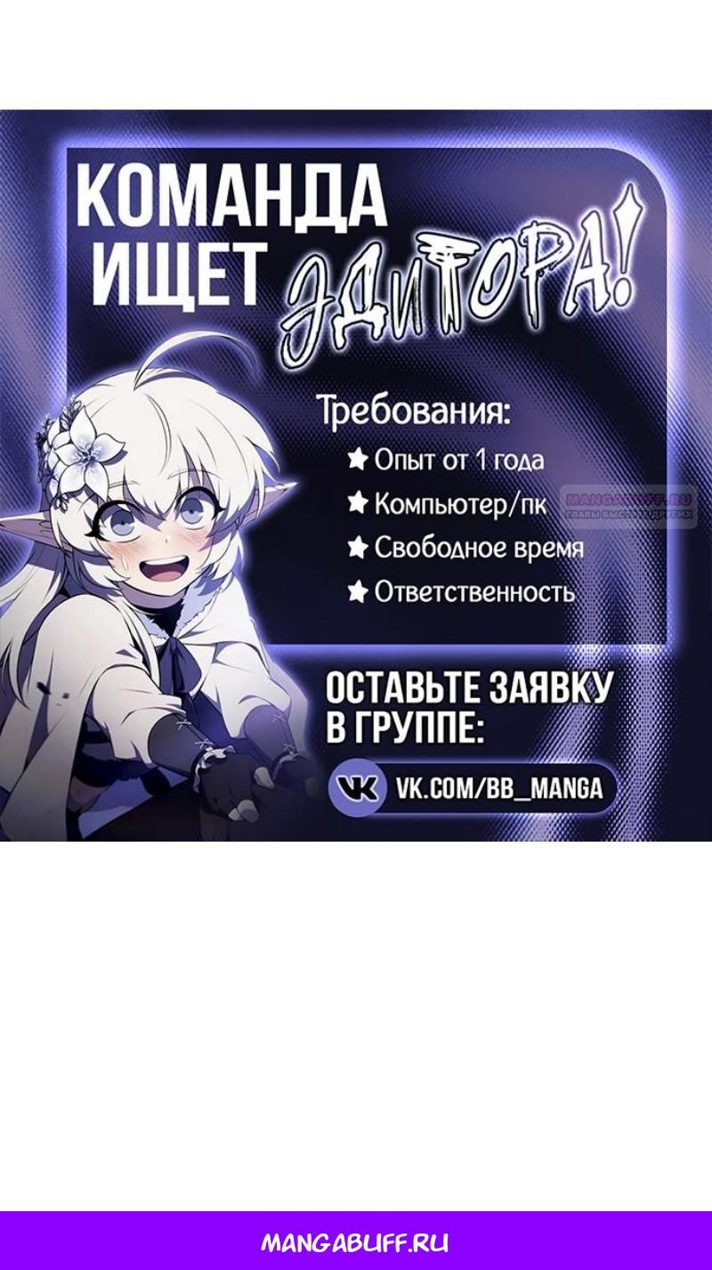 Глава 71 - страница 122