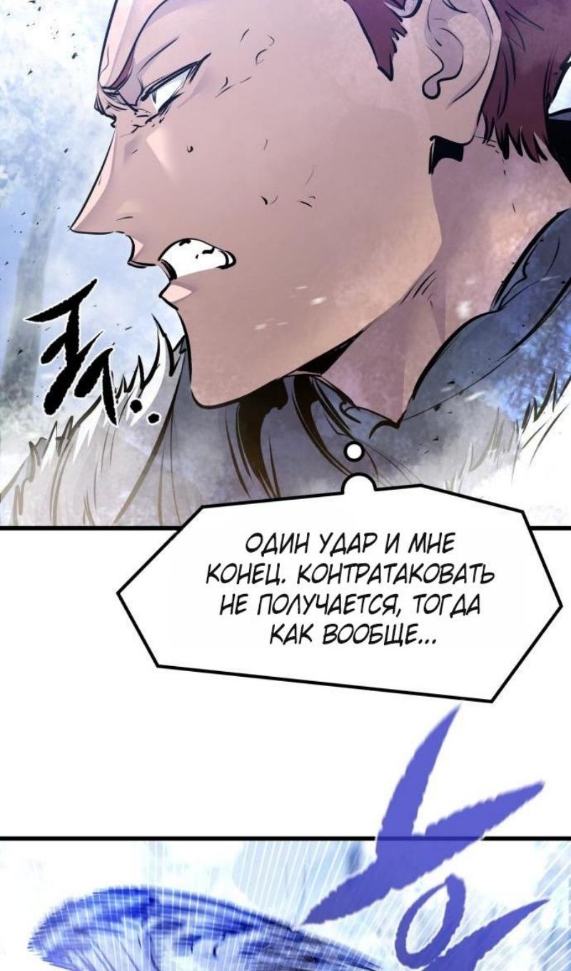 Глава 71 - страница 17