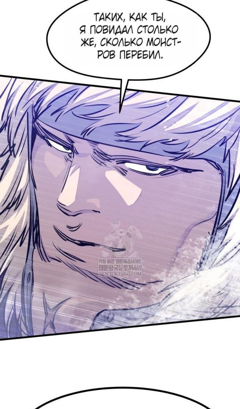 Глава 71 - страница 26