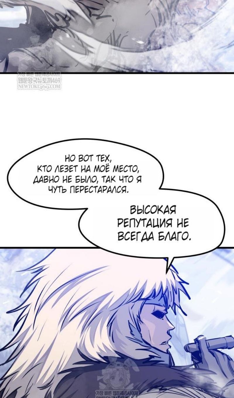 Глава 71 - страница 36