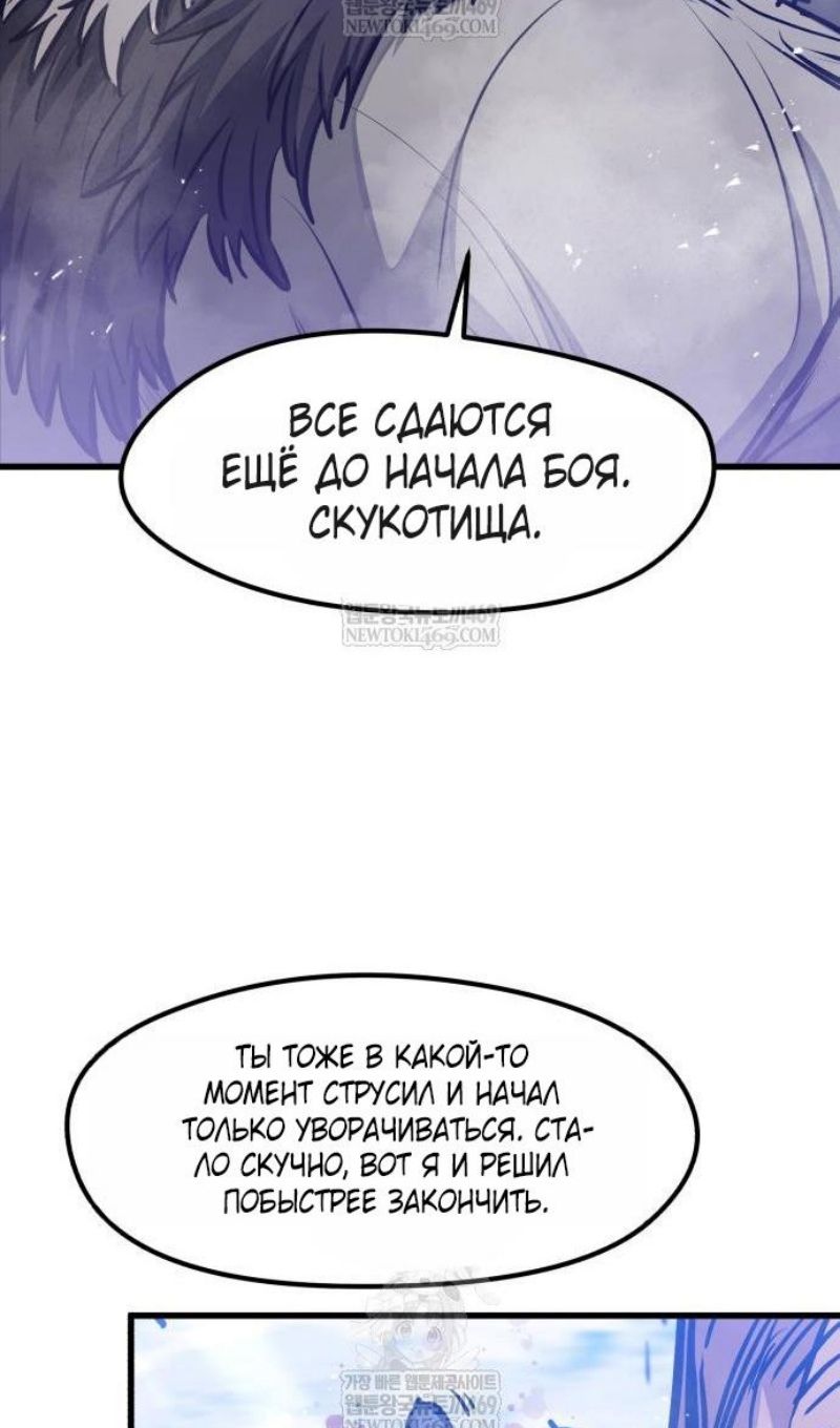 Глава 71 - страница 37