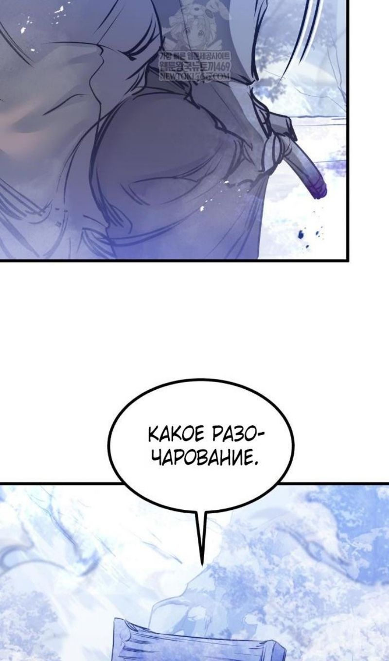 Глава 71 - страница 39