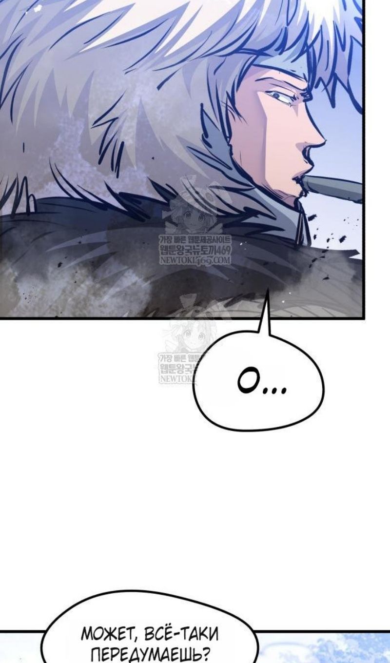 Глава 71 - страница 44