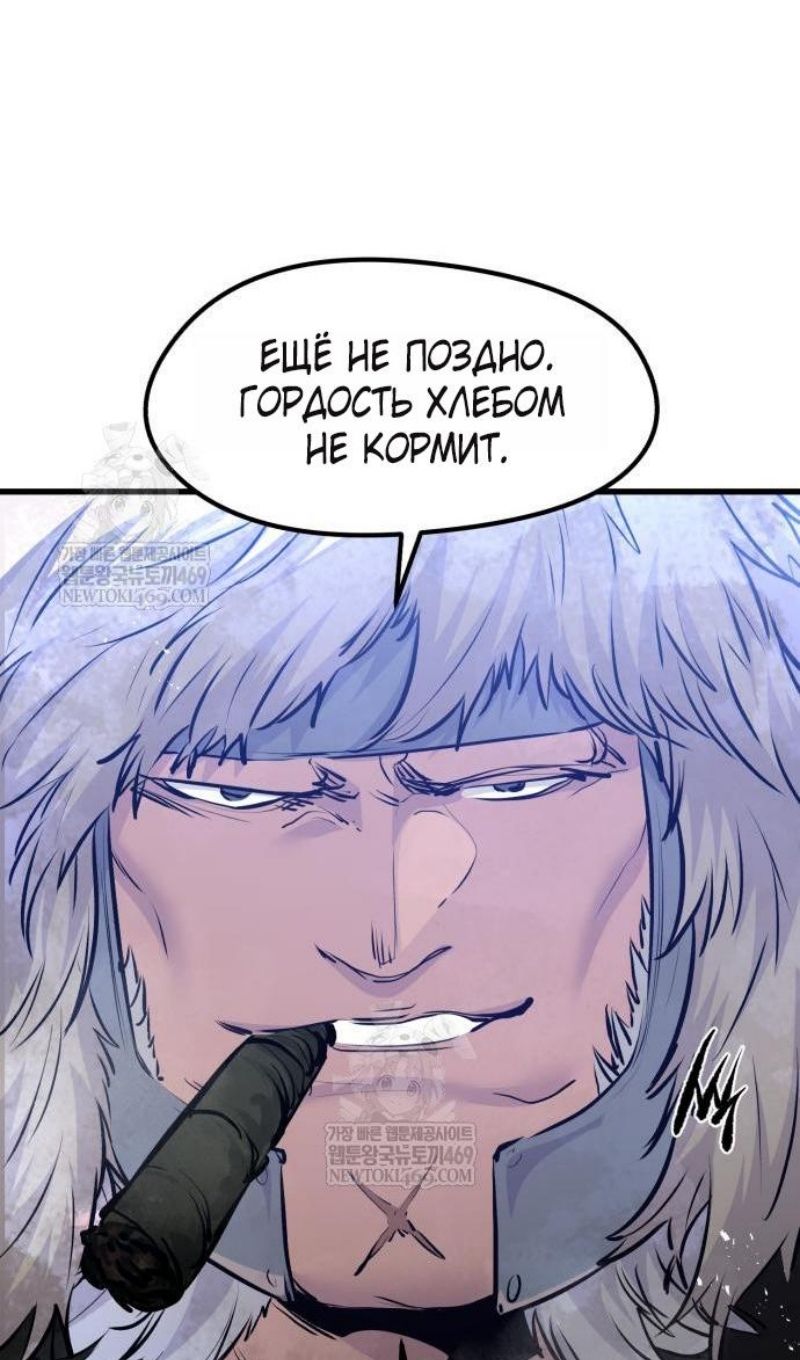 Глава 71 - страница 46