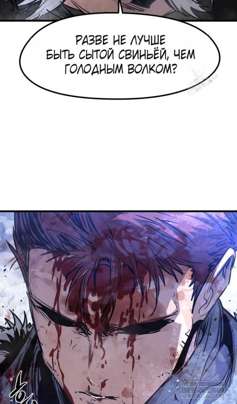 Глава 71 - страница 47