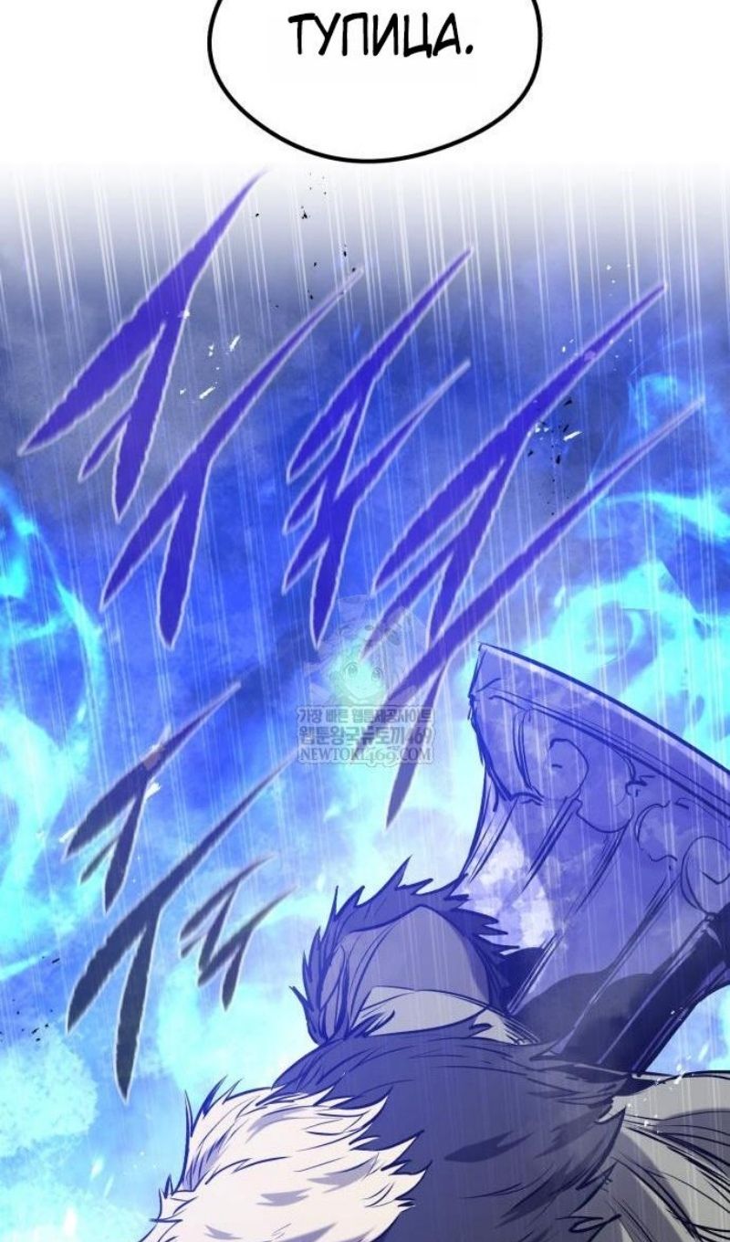 Глава 71 - страница 53