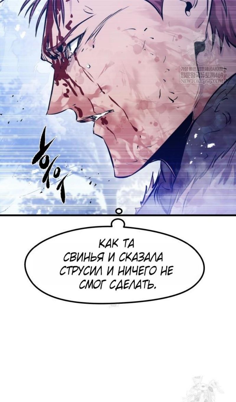 Глава 71 - страница 58