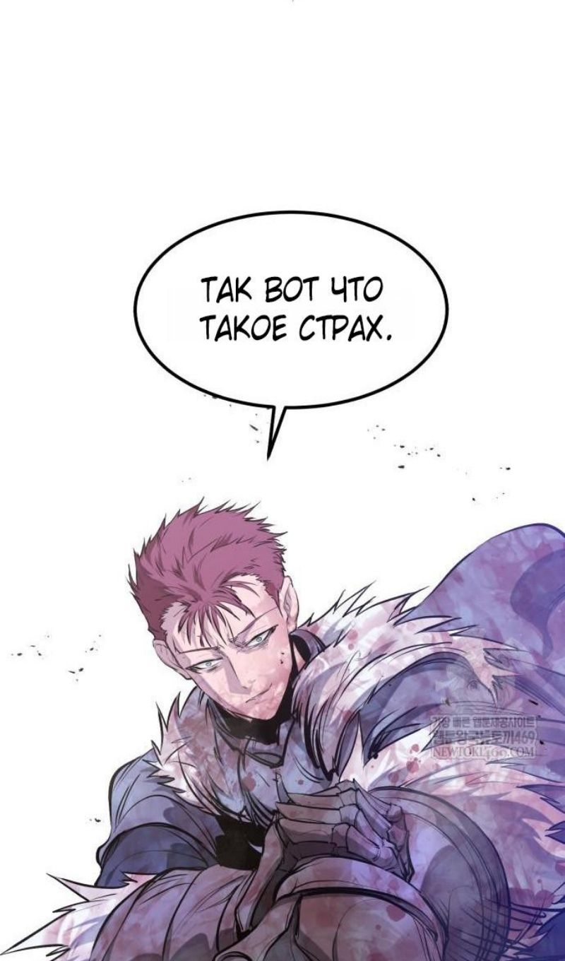 Глава 71 - страница 61