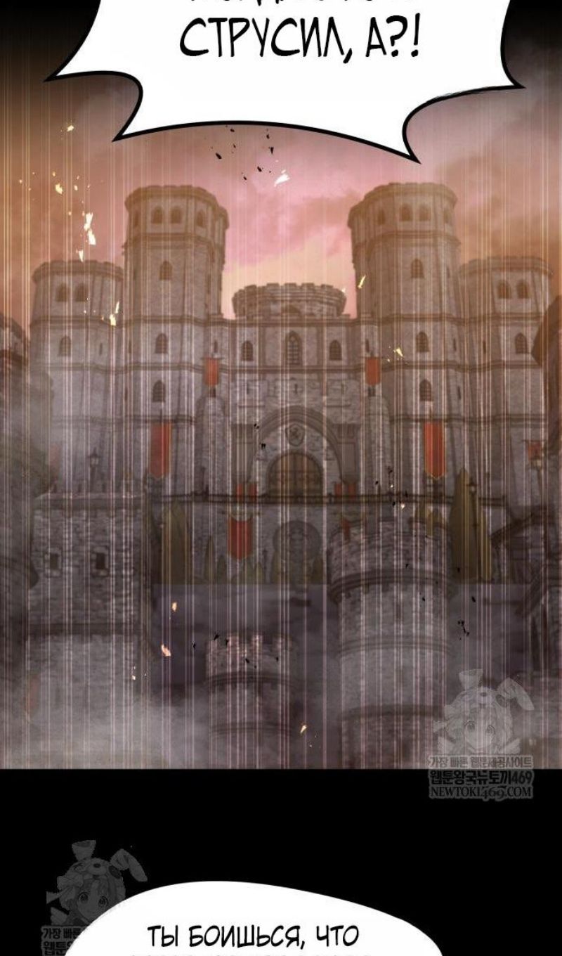 Глава 71 - страница 63