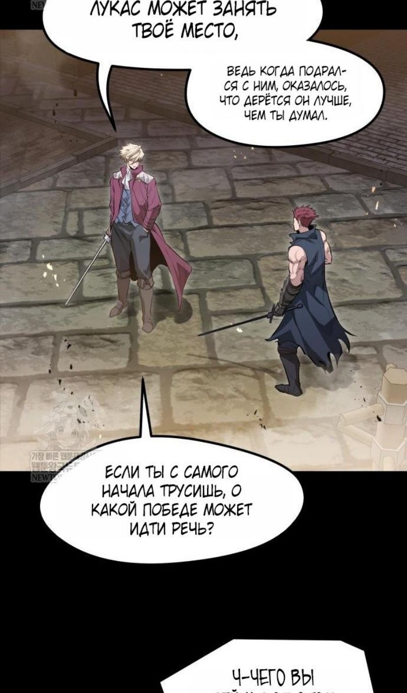 Глава 71 - страница 64