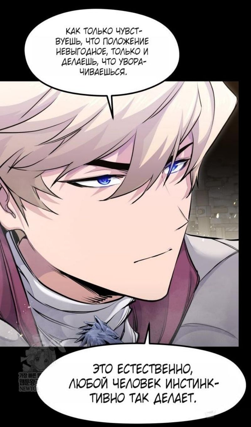 Глава 71 - страница 74